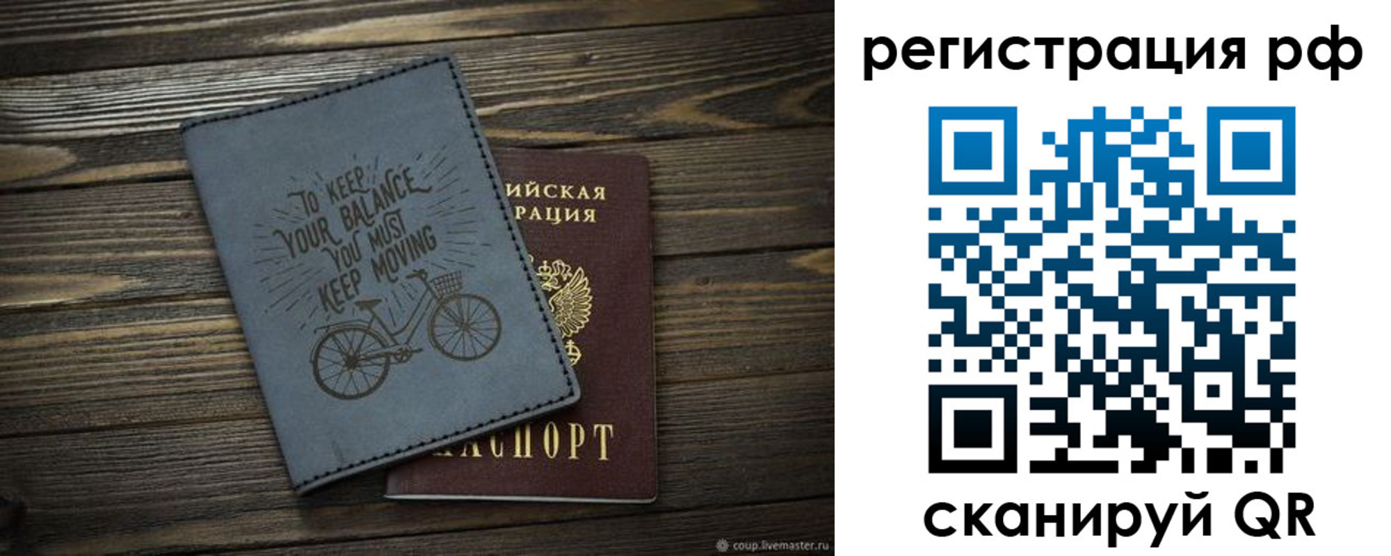 прописка штамп в Рузаевке