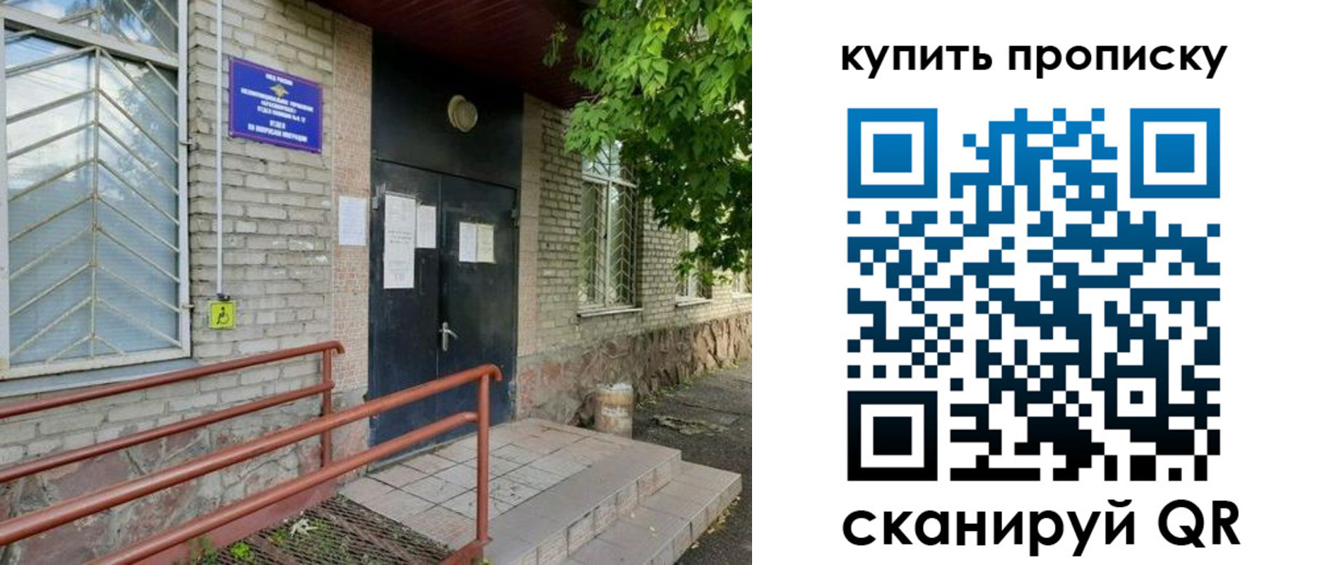 прописка иностранных граждан в Рузаевке