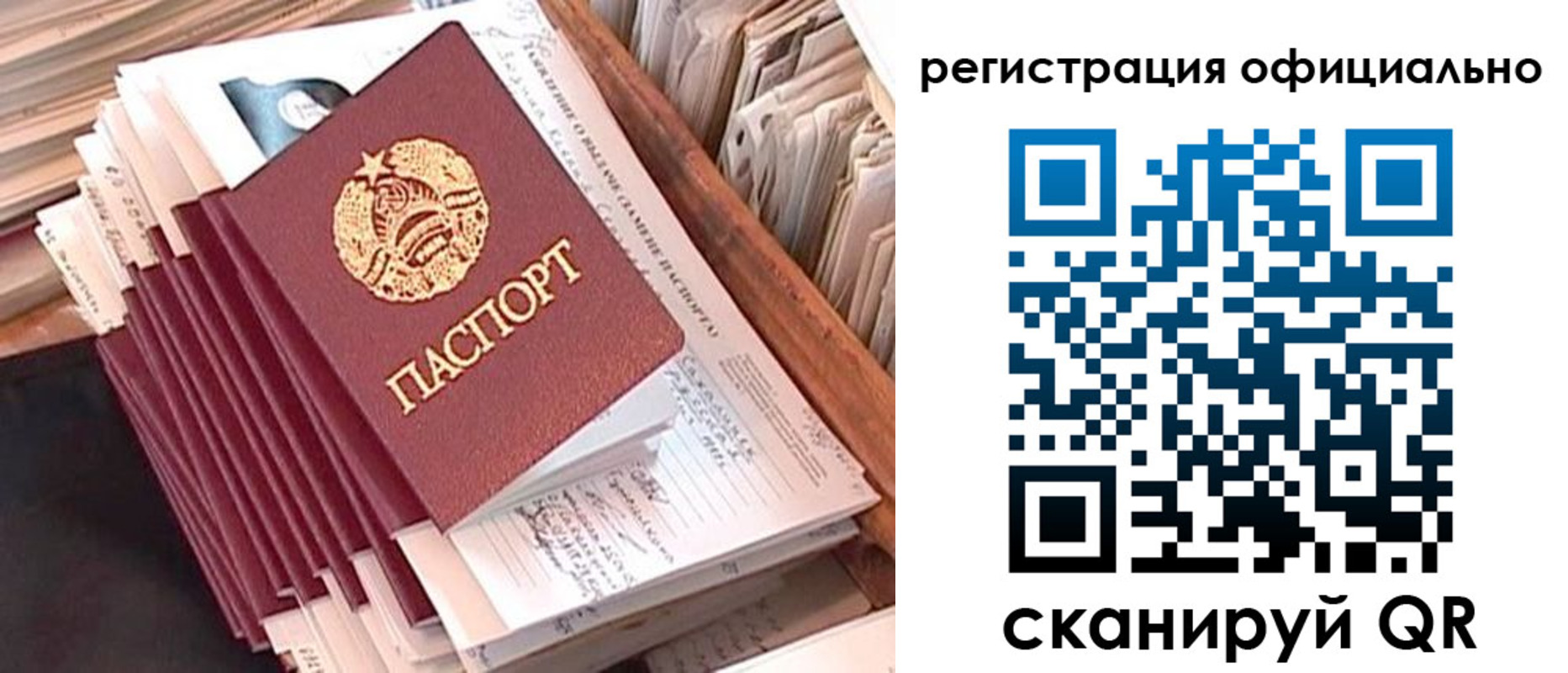 регистрация в Рузаевке
