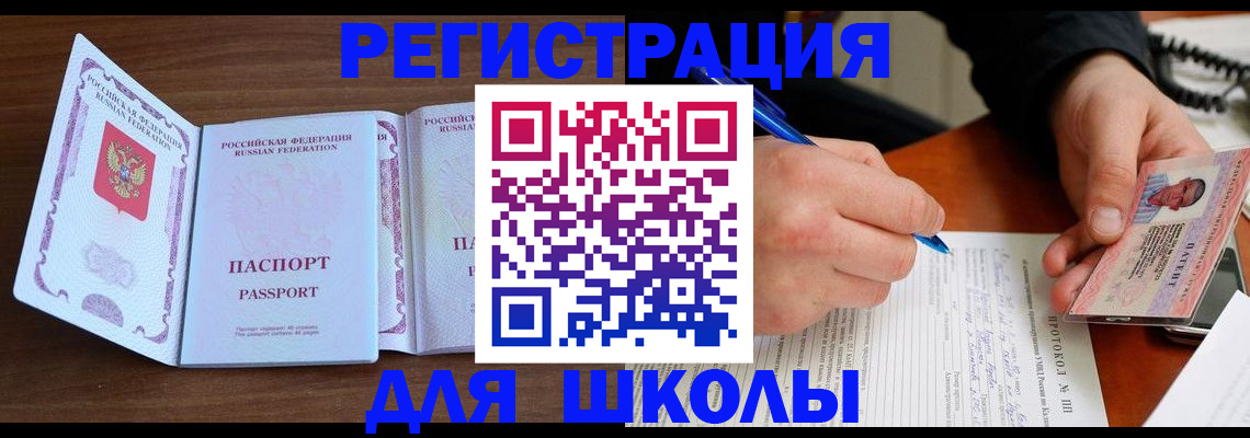 прописка законно в Рузаевке